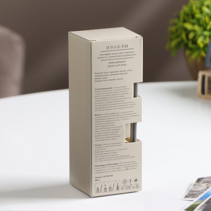 Диффузор Диффузор "Hygge" ароматический, 50 мл, пляж Вайкики