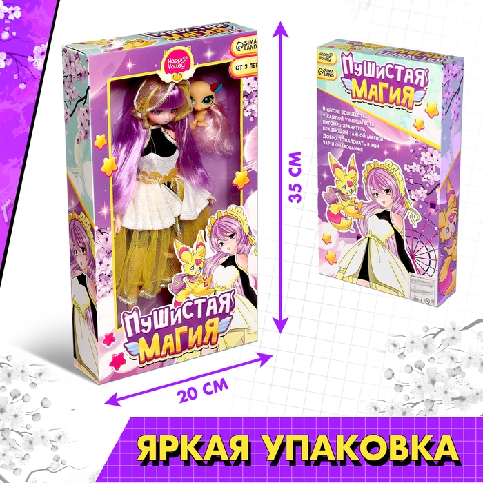 Кукла шарнирная &laquo;Пушистая мода&raquo;, с питомцем