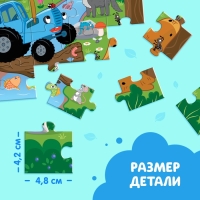 Макси-пазлы &laquo;Синий трактор в лесу&raquo;, 30 деталей