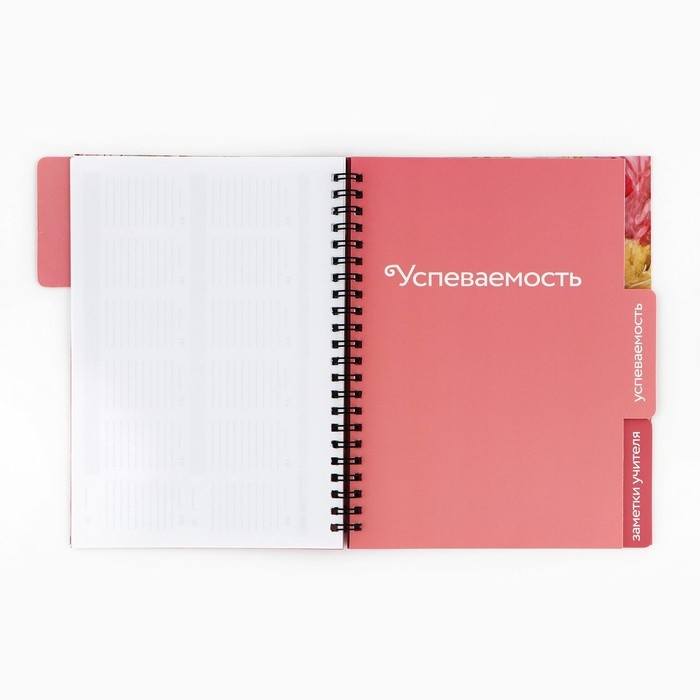 Планинг-ежедневник на спирали с разделителями &laquo;Учителю: Обучение - дело сердца&raquo;, А5, 45 листов