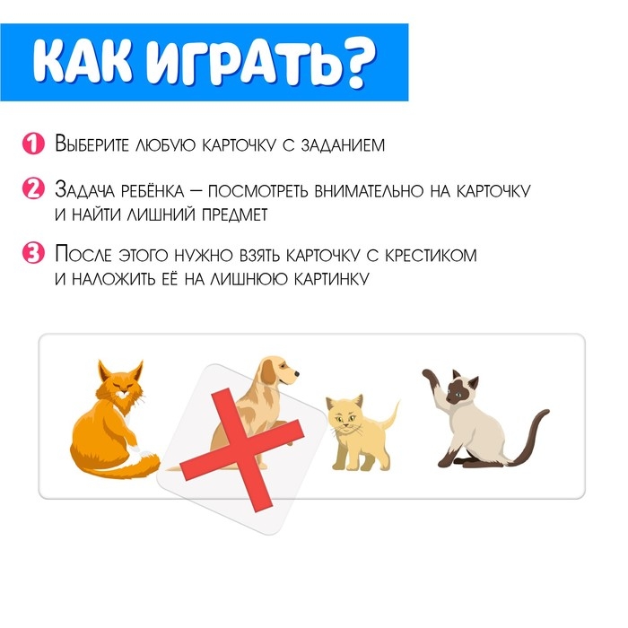Развивающий набор &laquo;Логические ряды. Найди лишнее&raquo;, 3 уровень