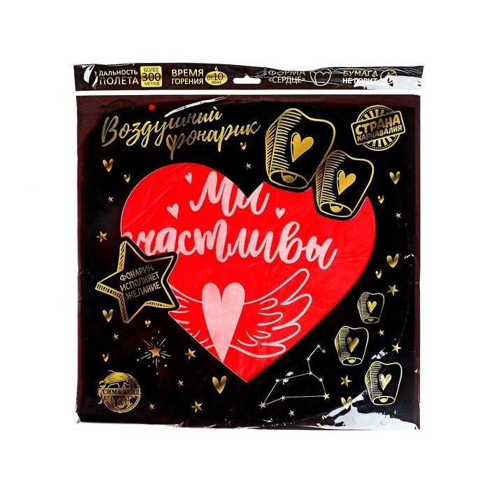 Небесный фонарик &laquo;Мы счастливы&raquo;, сердце, цвета МИКС