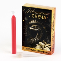 Новогодняя свеча гадание в новогоднюю ночь &laquo;Новый год: МИКС Символ года&raquo;, 0,5 х 0,5 х 5 см