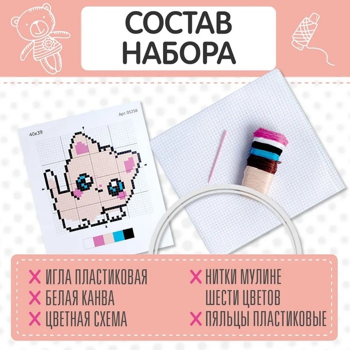 Набор для творчества вышивка &laquo;Кисонька&raquo;, с пяльцами