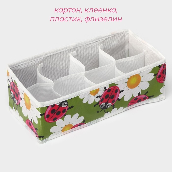 Органайзер для хранения белья Доляна &laquo;Божьи коровки&raquo;, 8 ячеек, 28&times;14&times;10 см, цвет зелёный
