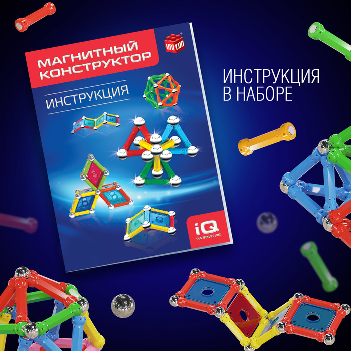 Конструктор магнитный &laquo;Необычные фигуры&raquo;, 115 деталей