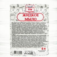 Мыло жидкое TITAN строительное, 5 л
