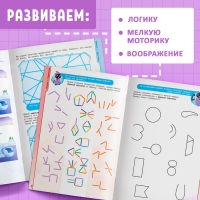 Развивающий тренажёр для двух рук &laquo;Нейротренажёр&raquo;, от 7 лет, с маркерами и наклейками