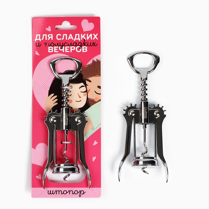 Штопор &laquo;Для сладких и полусладких поцелуев&raquo;, 16 х 5,5 см