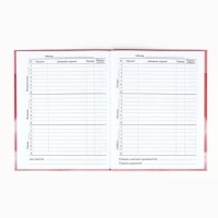 Дневник школьный для 1-11 класса, в интегральной обложке, 40 л. &laquo;1 сентября:Котик на облаке&raquo;