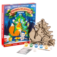 Новогодний набор для творчества. Роспись по дереву &laquo;Новый год! Ёлочка&raquo;