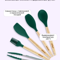 Набор кухонных принадлежностей силиконовые КТ-1262