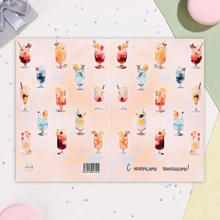 Мини-открытка &laquo;С наилучшими пожеланиями!&raquo;, А6