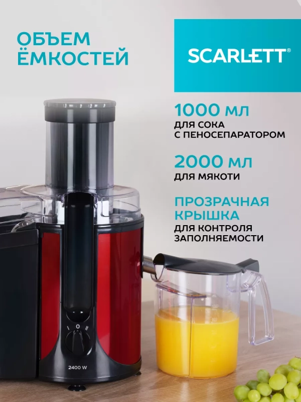 Соковыжималка центрифужная SC-JE50S48