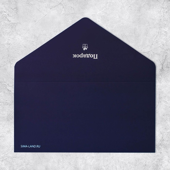 Конверт подарочный &laquo;Подарок&raquo;, софт тач, тиснение, 19 &times; 9,2 см