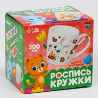 Набор кружка под раскраску &laquo;Цветочный мир&raquo;, 300 мл