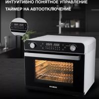 Мини-печь MIO-HY087 36л. 1700Вт