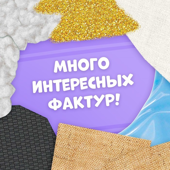 Тактильная книжка &laquo;Такой разный транспорт&raquo;, 12 стр., Синий трактор