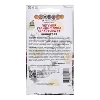 Семена цветов Петуния грандифлора "Галактика", Вишнёвая, F1, 10шт