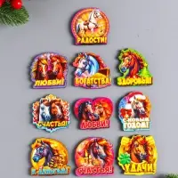 Набор новогодних магнитов 10 шт "Символ года 2026", размер 1 магнита 4,3 х 4,5 см