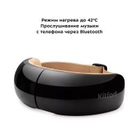 Массажер для глаз электрический КТ-2949 - 5 Вт