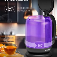 Чайник HYK-G5809 1.7л. 2200Вт фиолетовый