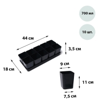 Набор для рассады: стаканы по 700 мл (10 шт.), поддон 44 &times; 18 см, чёрный, Greengo