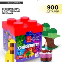 Конструктор "Большой набор для творчества", 900 деталей