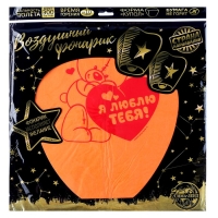 Фонарик желаний &laquo;Я тебя люблю&raquo;, мишутка