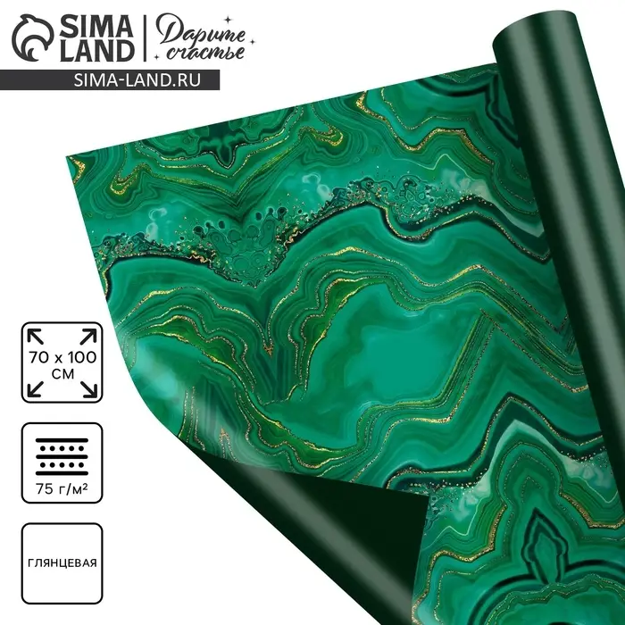 Бумага упаковочная глянцевая двухсторонняя &laquo;Малахит&raquo;, 70 х 100 см