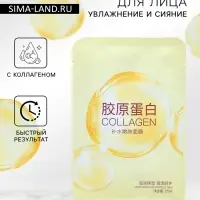 Тканевая маска для лица с коллагеном, увлажняющая