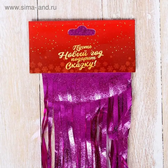 Дождик новогодний &laquo;Зимнее волшебство. Матовый&raquo;, L-100 см, МИКС