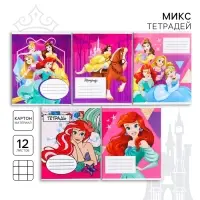 Тетрадь в клетку 12 листов, 5 видов МИКС, обложка мелованный картон, &laquo;Принцессы&raquo;