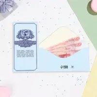 Конверт для денег &laquo;Сберегательная книжка&raquo; 16&times;8 см