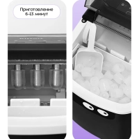 Льдогенератор КТ-1845 - 90 Вт