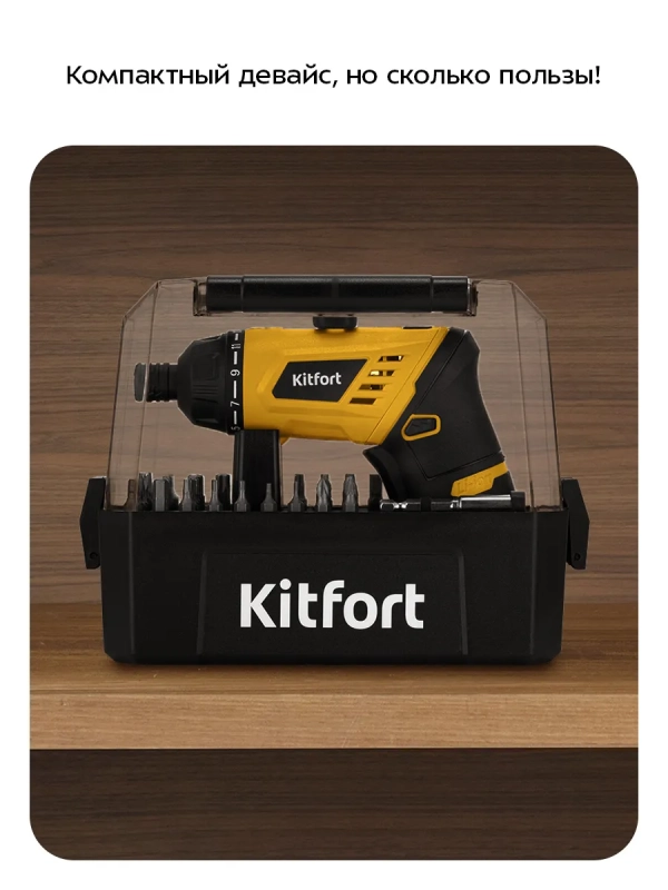 Аккумуляторная отвертка КТ-6492 - 20 Вт