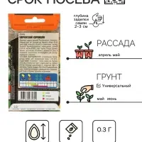 Семена Огурец "Парижский корнишон" раннеспелый, пчелоопыляемый, 0,3 г
