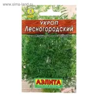 Семена Укроп "Лесногородский" "Лидер", 2 г   ,