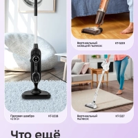 Вертикальный пылесос для дома КТ-5315 - 500 Вт