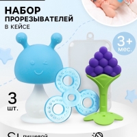 Набор прорезывателей силиконовых &laquo;Мой Зайка&raquo;, с погремушкой, 3 шт., на присоске, в кейсе, Крошка Я