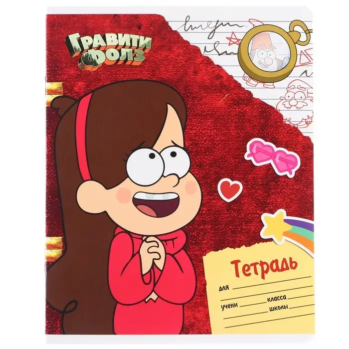 Тетрадь в линейку 24 листа, 5 видов МИКС, обложка мелованный картон, &laquo;Гравити Фолз&raquo;