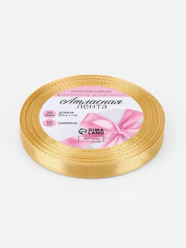 Лента атласная, 10 мм, 23&plusmn;1 м, золотисто-бежевая №186