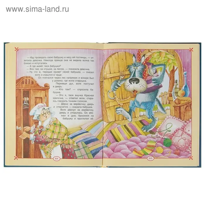 Большая книга сказок для малышей (сборник)