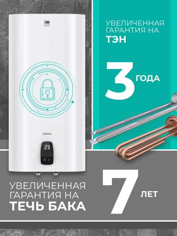 Водонагреватель накопительный 40 литров