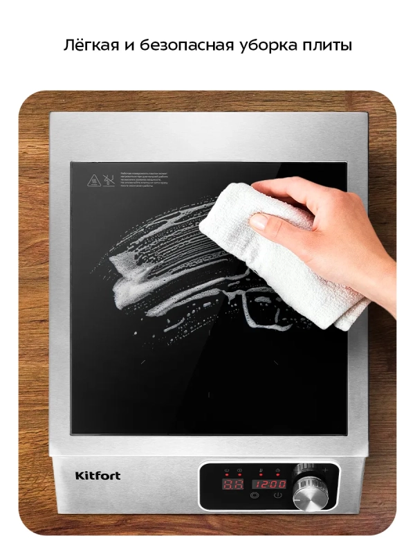 Индукционная плита настольная КТ-143 - 3500 Вт