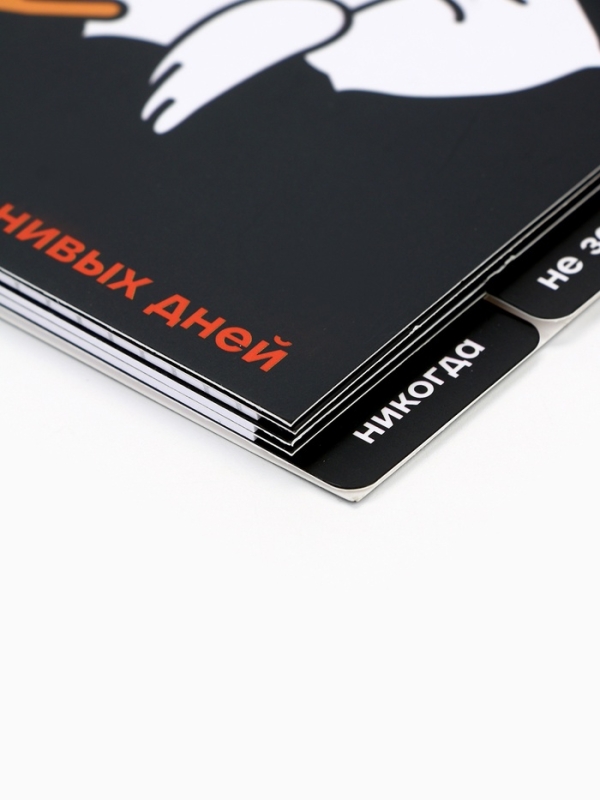 Блокнот с разделителями А6, 48 листов "Ленивый блокнот"