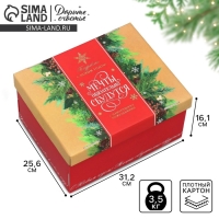 Коробка подарочная новогодняя складная &laquo;С наилучшими пожеланиями&raquo;, 31.2 х 25.6 х 16.1 см, Новый год