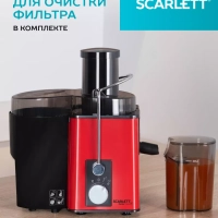 Соковыжималка электрическая центробежная SC-JE50S49