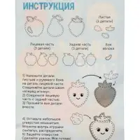 Развивающий набор "Шьем Сами. Фрукты" LIP1411