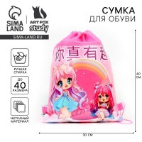 Мешок для обуви &laquo;Розовые мечты&raquo; аниме, полиэстер, размер 30 х 40 см